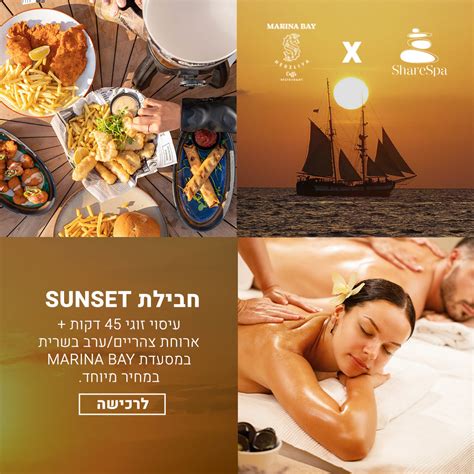 חבילת Sunset ⛵ רומנטית זוגית עם ארוחת צהריים / ערב。